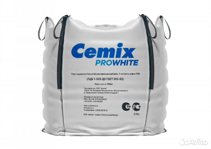 Цемент белый Cemix