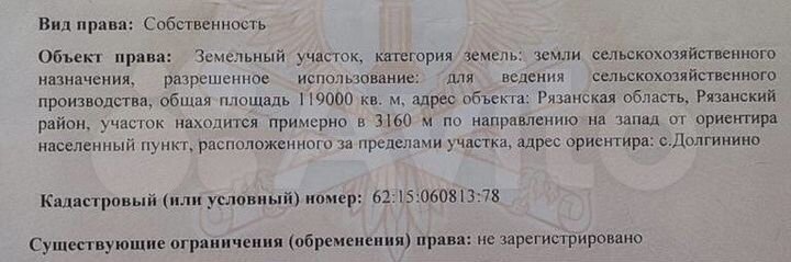 Участок 24 га (СНТ, ДНП)