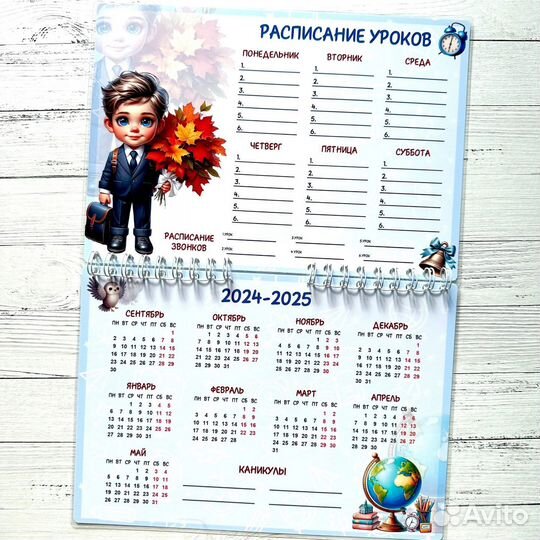 Расписание+закладки