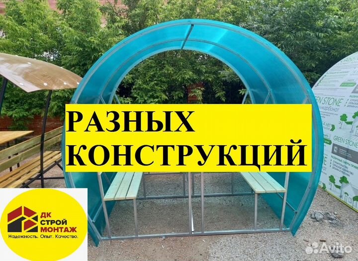 Беседка