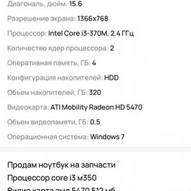 Ноутбук asus на запчасти k52J