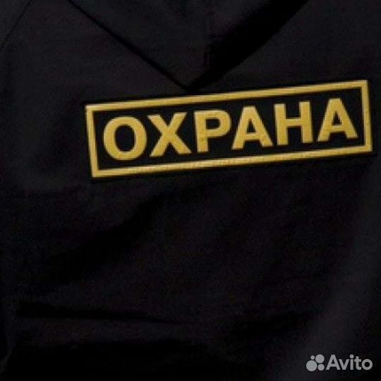 Сотрудник охраны