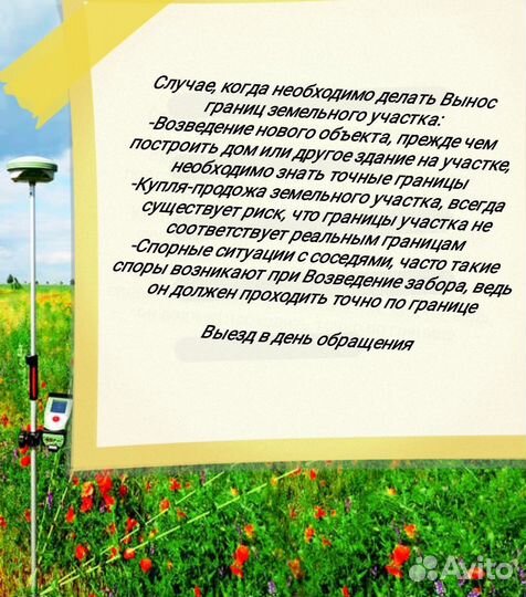 Вынос границ зу,Тех план,Межевание,Кадастр