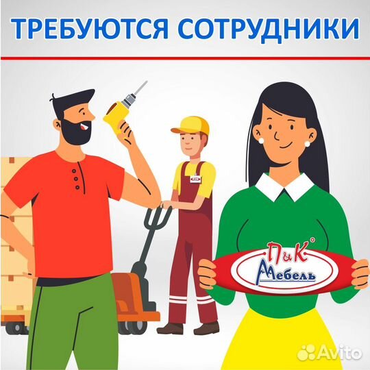 Продавец-консультант в магазин мебели