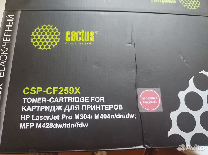 Чип картриджа cactus CSP-CF259X