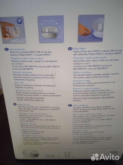 Стерилизатор для детских бутылочек