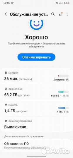 Телефон samsung а 50