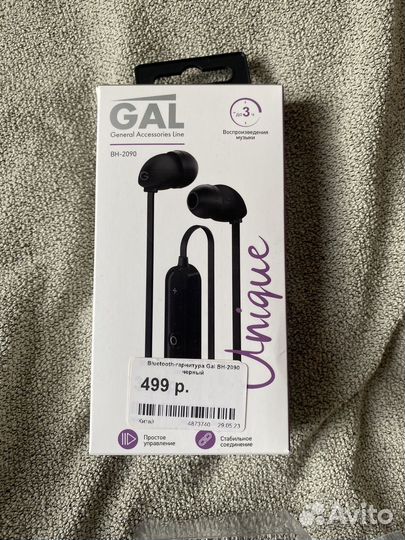 Беспроводные наушники