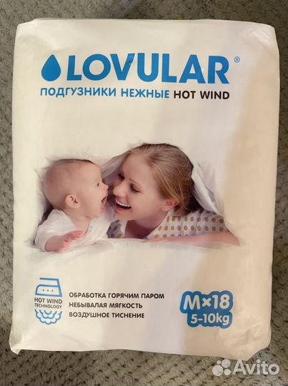Памперсы детские lovular, мирис памперс
