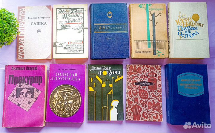 П2: Исторические повести и романы, Пикуль