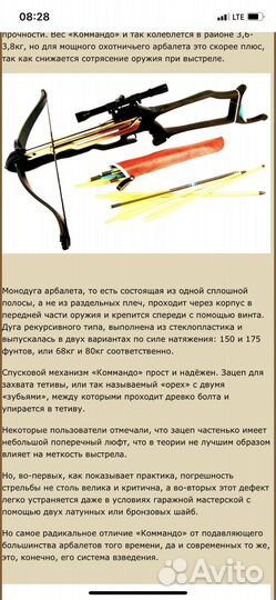 Арбалет Barnett Commando