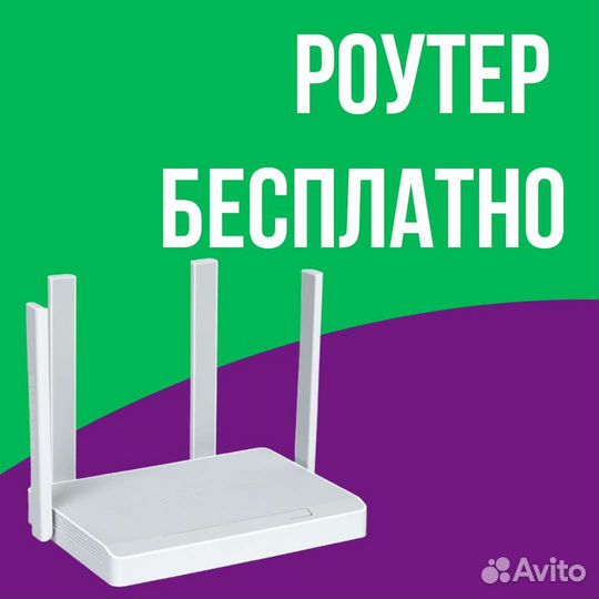 Домашний интернет + тв (WiFi роутер бесплатно)