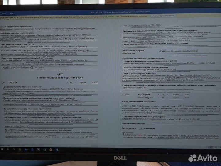 Инженер пто, удаленная работа