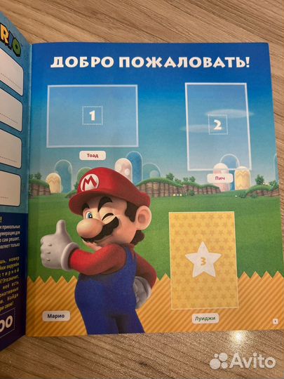 Panini Super Mario: Play Time Марио