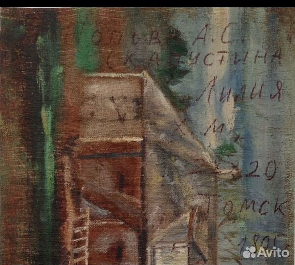 Попова (Капустина) А.С. 1895г