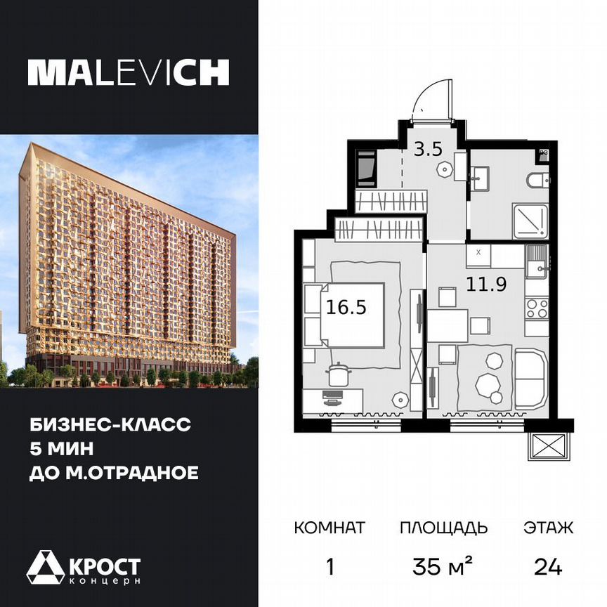 1-к. квартира, 35 м², 24/28 эт.
