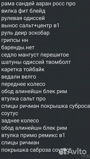 Велосипед bmx дербан
