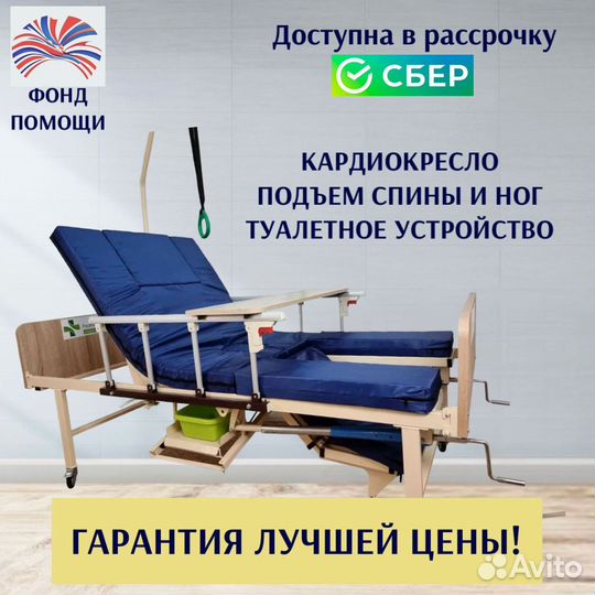 Медицинская кровать для лежачих больных