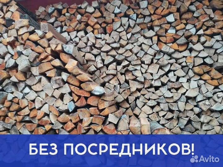 Дрова с доставкой