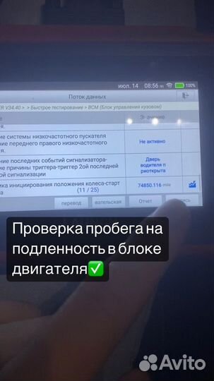 Автоподбор, разовая диагностика перед покупкой