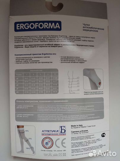 Новые Компрессионные чулки ergoforma