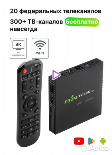 Цифровая смарт тв приставка новая