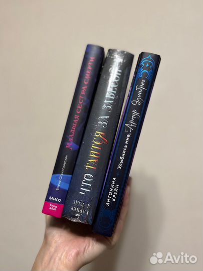 Книги для Александры