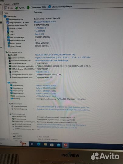 Системный блок i5