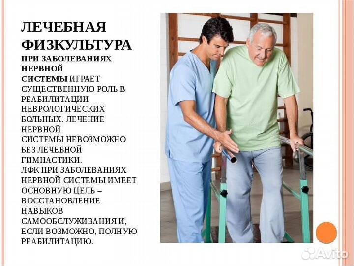 Массаж, реабилитация