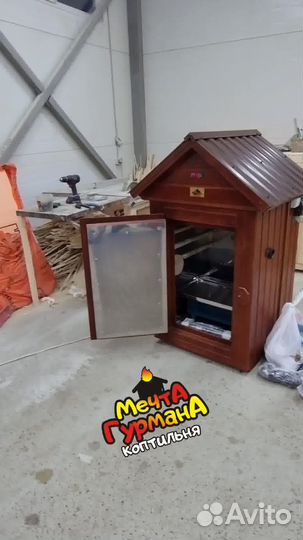 Коптильня универсальная