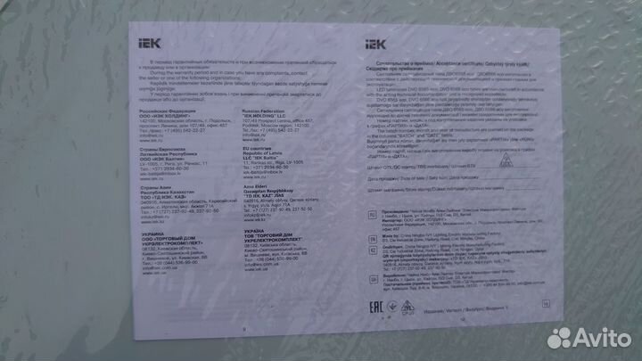 Светодиодный светильник