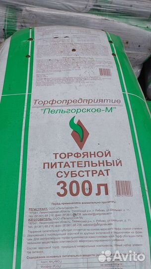 Торф питательный
