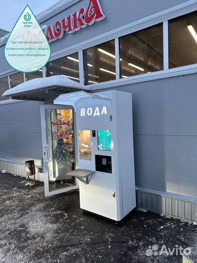 Готовый бизнес автоматов питьевой воды Аквакапитал