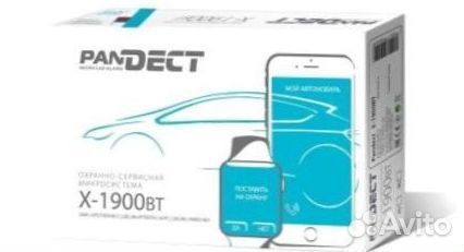 Сигнализация с автозапуском