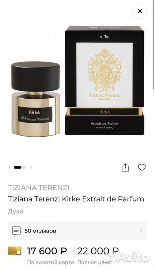 Tiziana Terenzi Kirke Extrait de Parfum