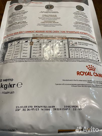 Корм для собак royal canin gastrointestinal