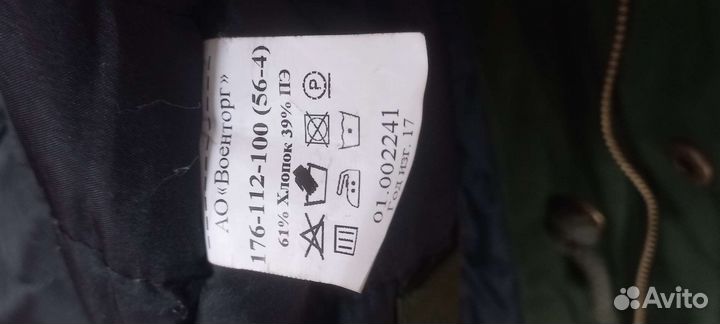 Парка военная