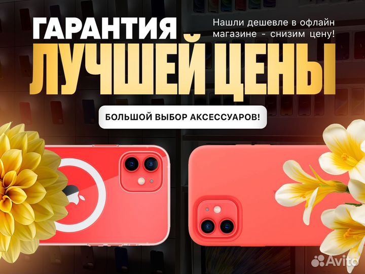 iPhone 12, 64 ГБ