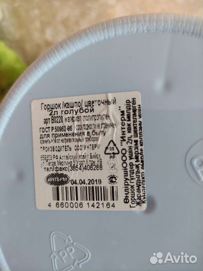 Горшок для цветов с поддоном