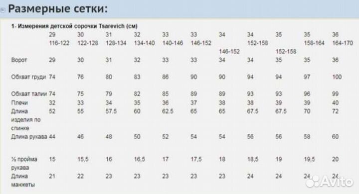 Рубашка школьная Рост 98 - 164