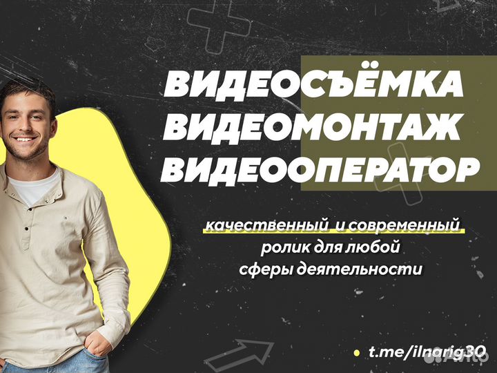 Видеосъемка Видеомонтаж Видеограф Создание Видео