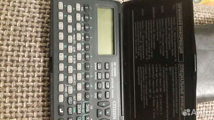 Электронная записная