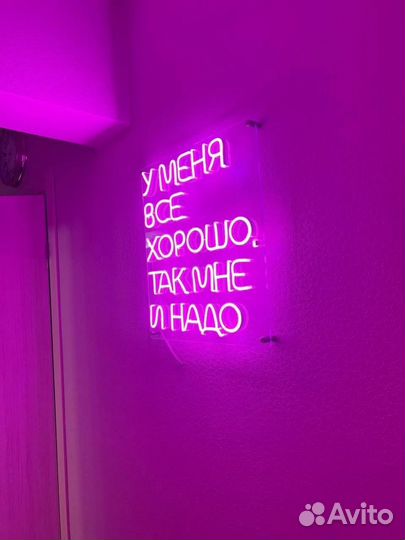 Неоновая вывеска