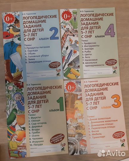 Развивающие, логопедические книги, пособия