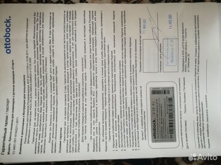 Кресло коляска для инвалидов