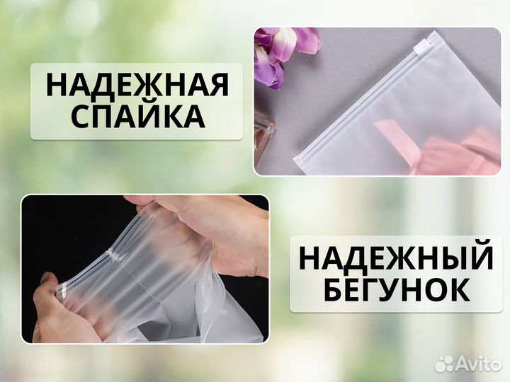 Пакеты zip lock(зип-лок)с бегунком