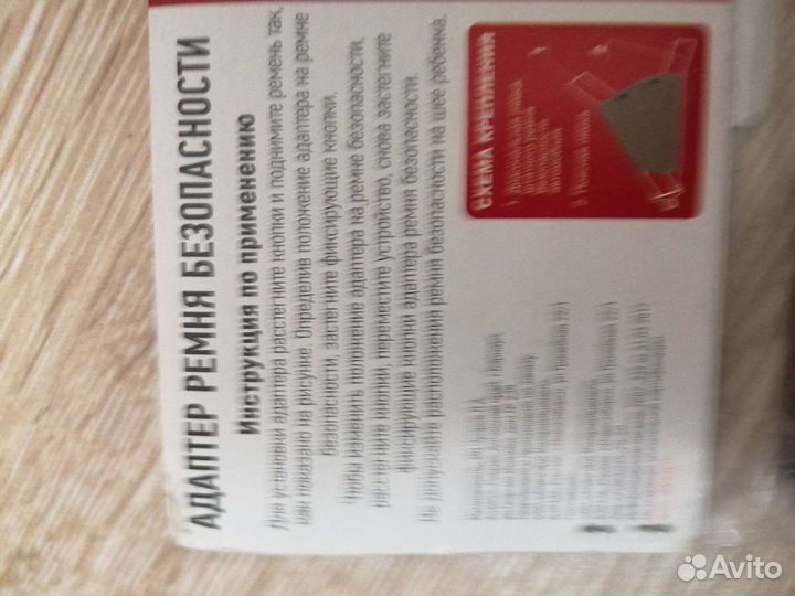 Адаптер ремня безопасности для детей