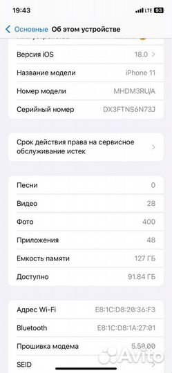 iPhone 11, 128 ГБ