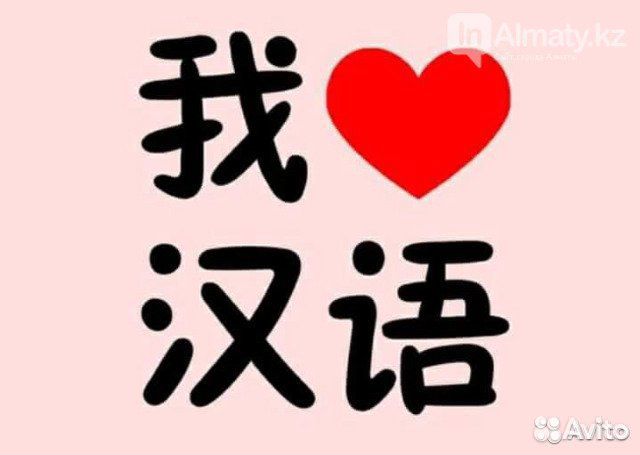 Китайский язык