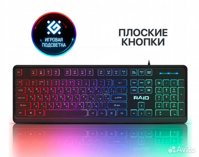 Игровая клавиатура Defender Raid Rainbow